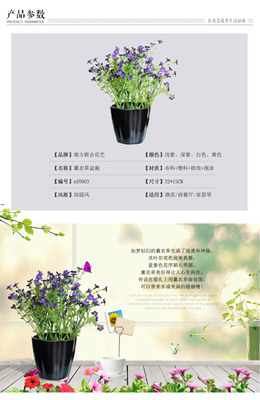 中式田园风薰衣草仿真花 点缀家居的诗意美学